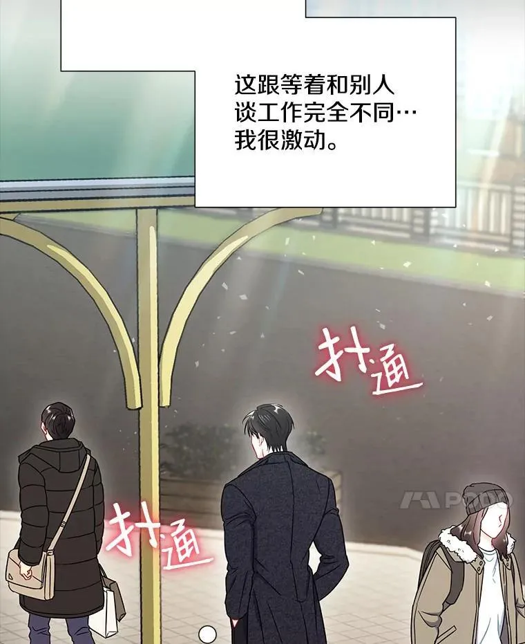 24.成为朋友的资格 第15页