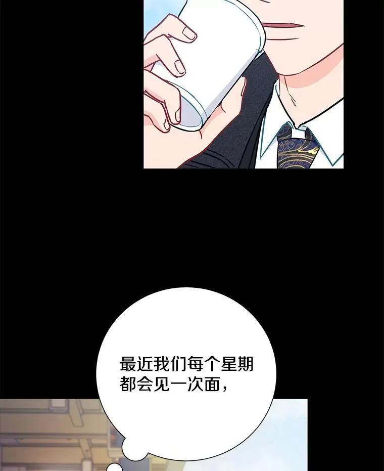24.成为朋友的资格 第17页