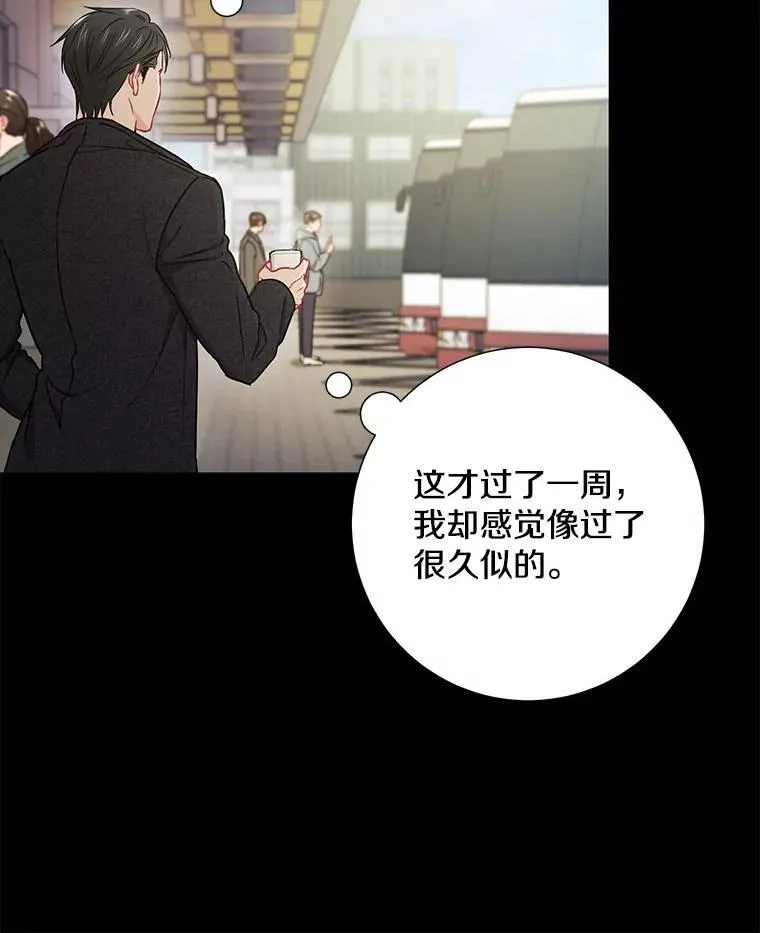24.成为朋友的资格 第18页