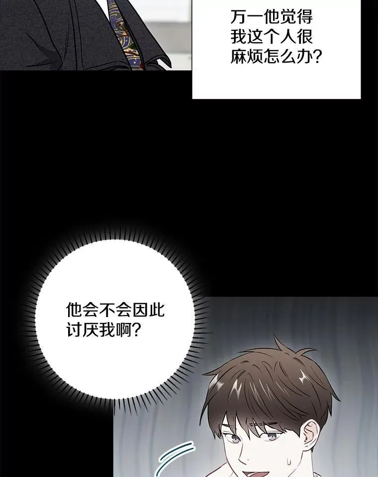 24.成为朋友的资格 第23页