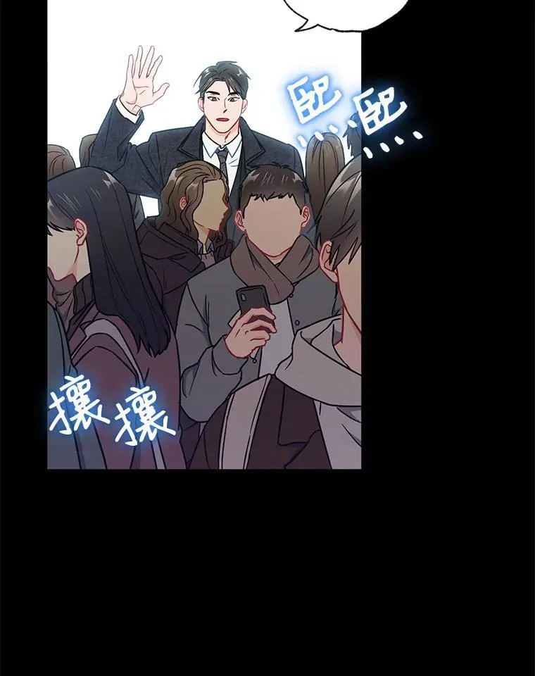24.成为朋友的资格 第27页