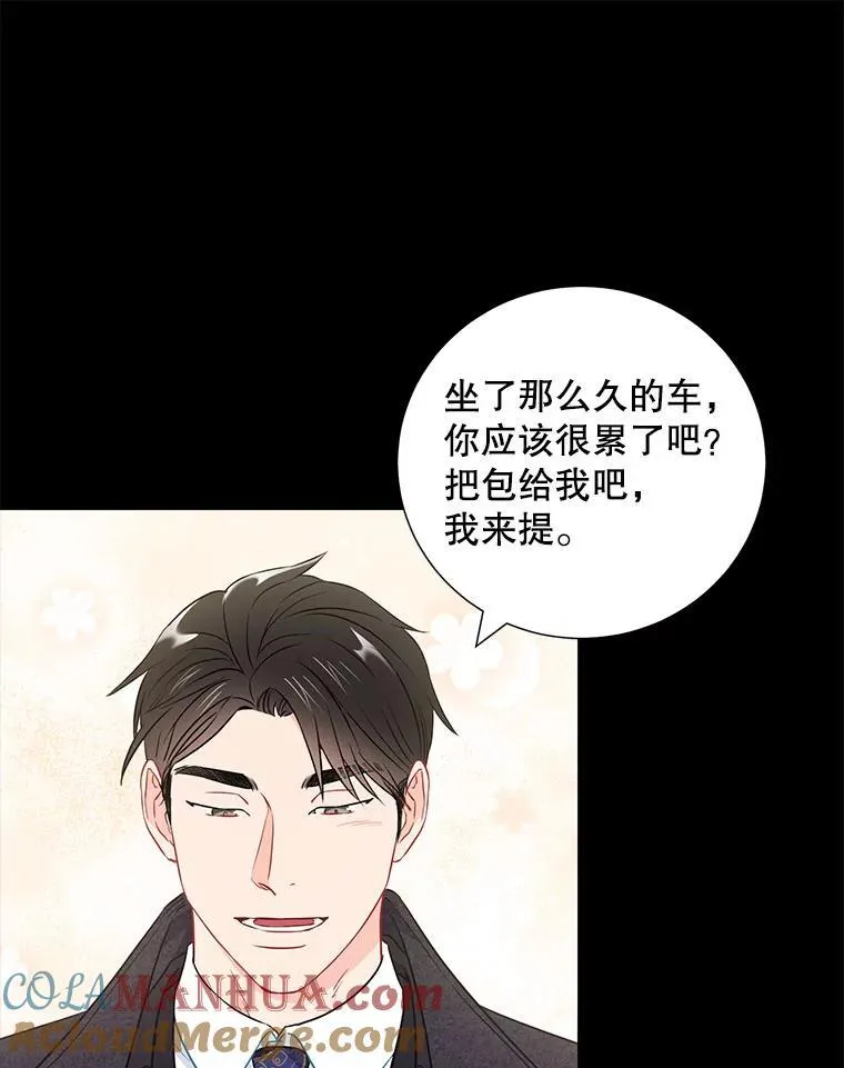 24.成为朋友的资格 第34页