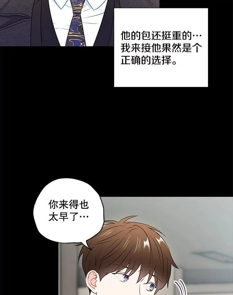 24.成为朋友的资格 第35页