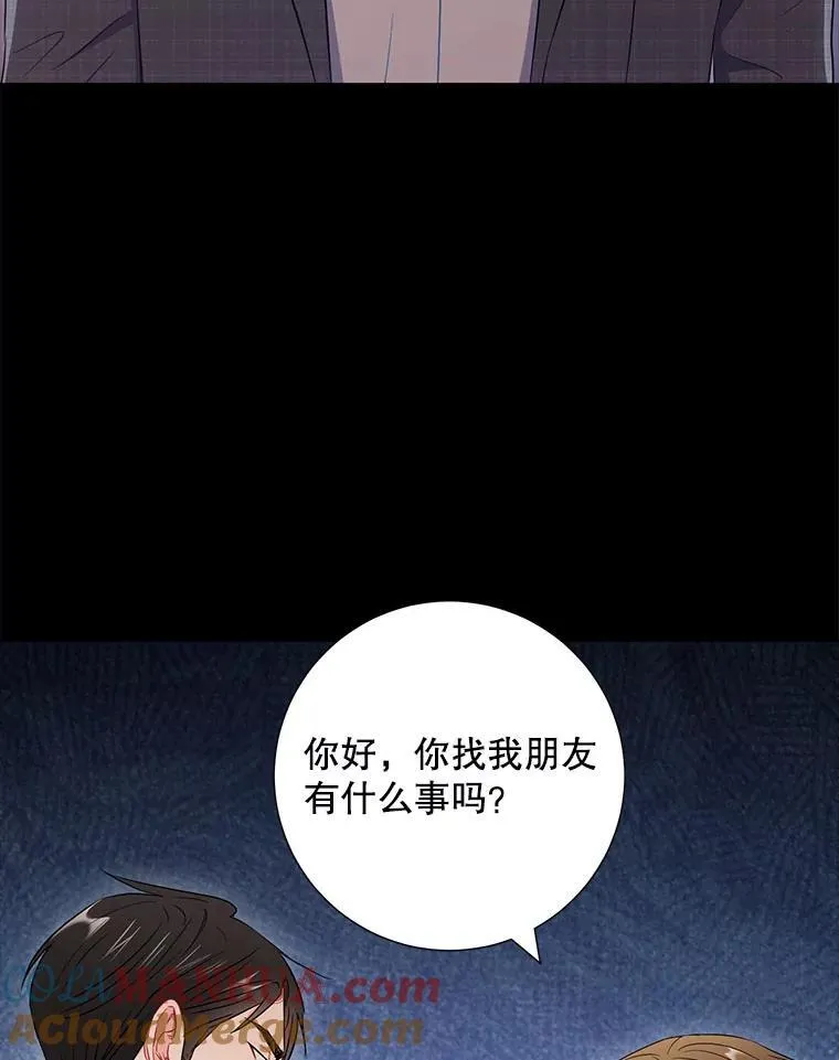 24.成为朋友的资格 第40页