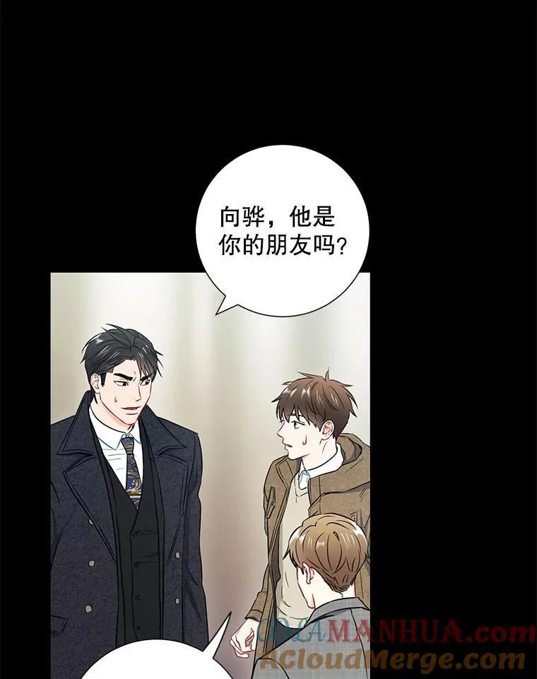 24.成为朋友的资格 第43页
