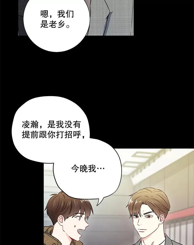 24.成为朋友的资格 第44页
