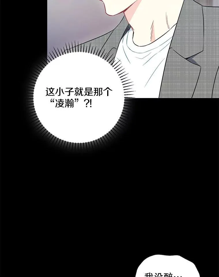 24.成为朋友的资格 第47页