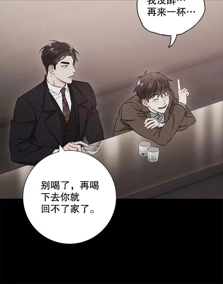 24.成为朋友的资格 第48页