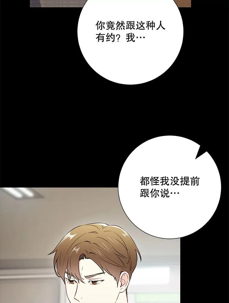 24.成为朋友的资格 第53页
