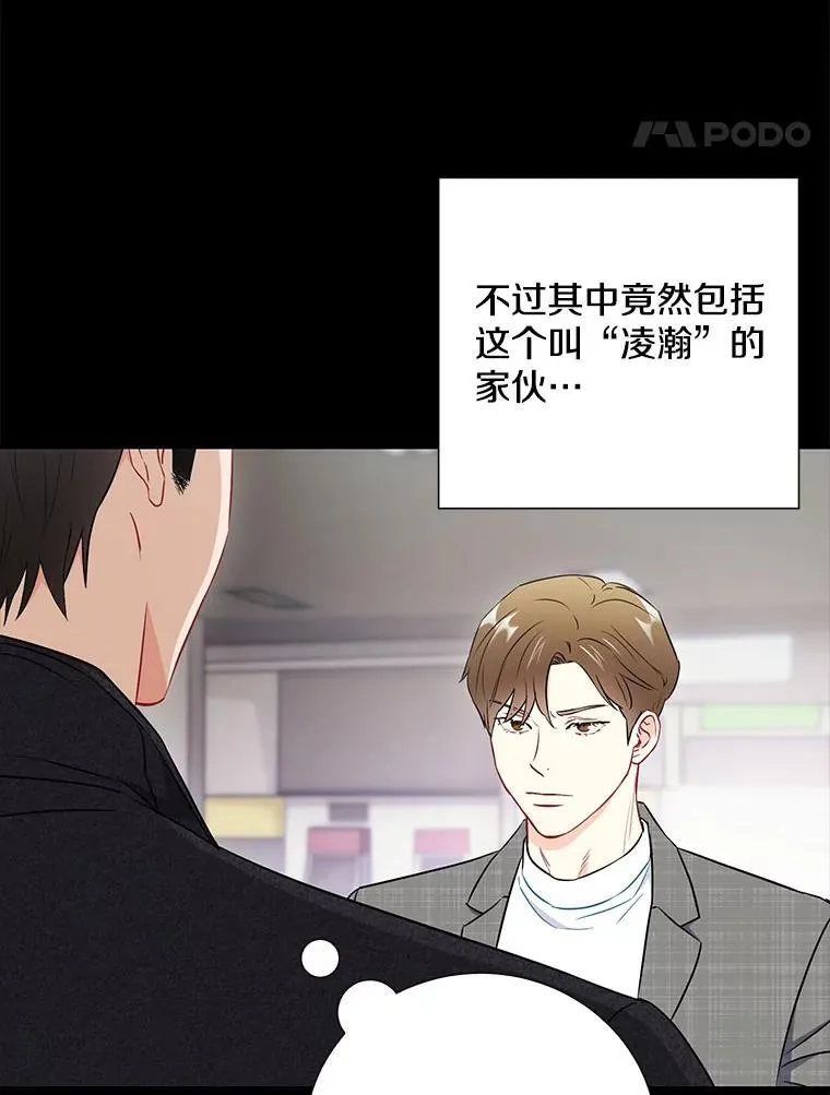 24.成为朋友的资格 第56页