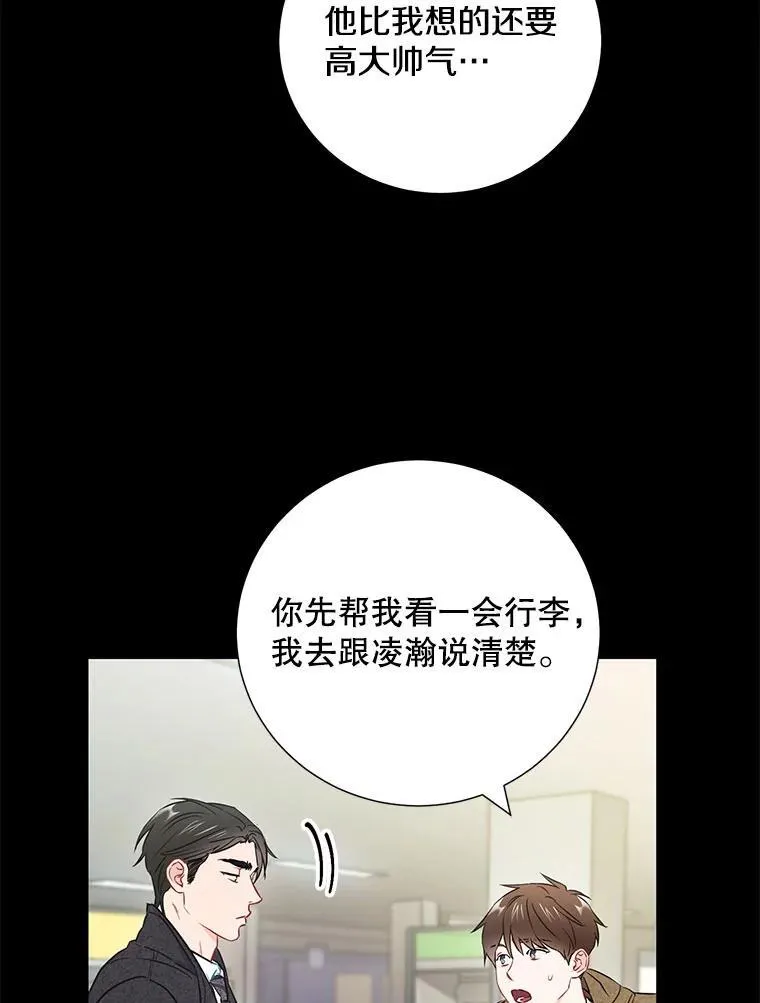 24.成为朋友的资格 第57页