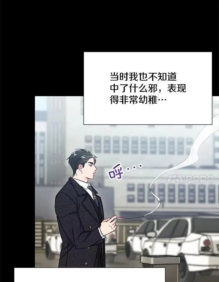 24.成为朋友的资格 第62页