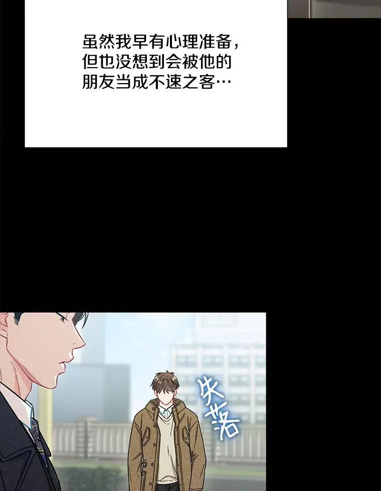 24.成为朋友的资格 第63页