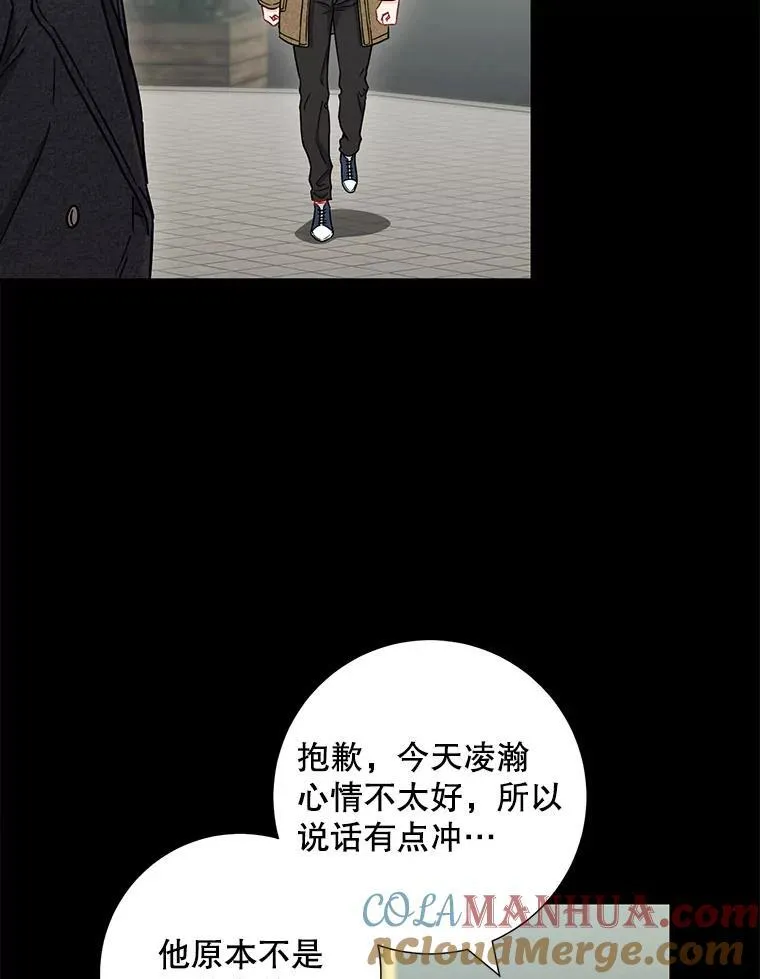 24.成为朋友的资格 第64页