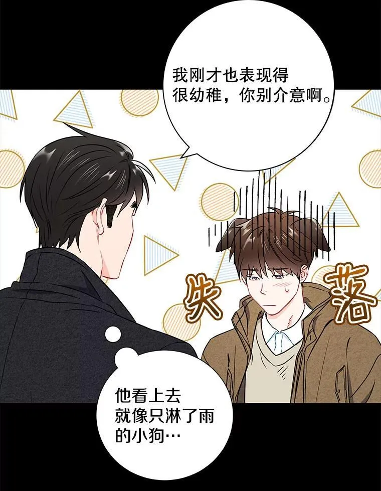 24.成为朋友的资格 第66页