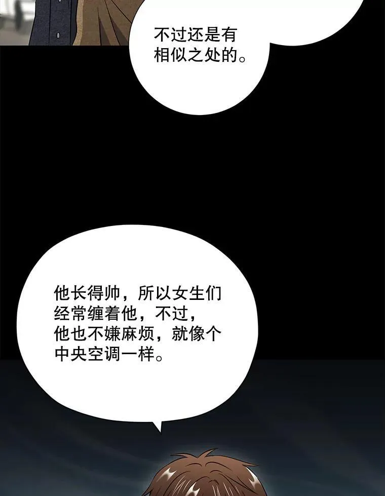 24.成为朋友的资格 第68页
