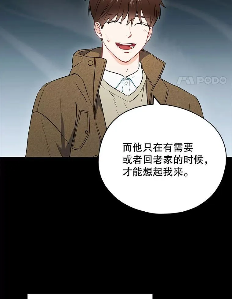 24.成为朋友的资格 第69页