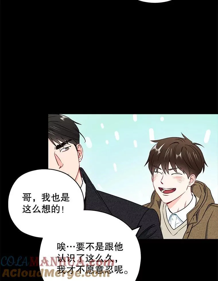 24.成为朋友的资格 第73页