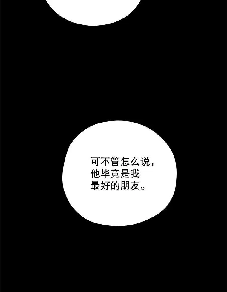 24.成为朋友的资格 第74页