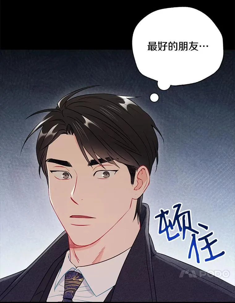 24.成为朋友的资格 第75页