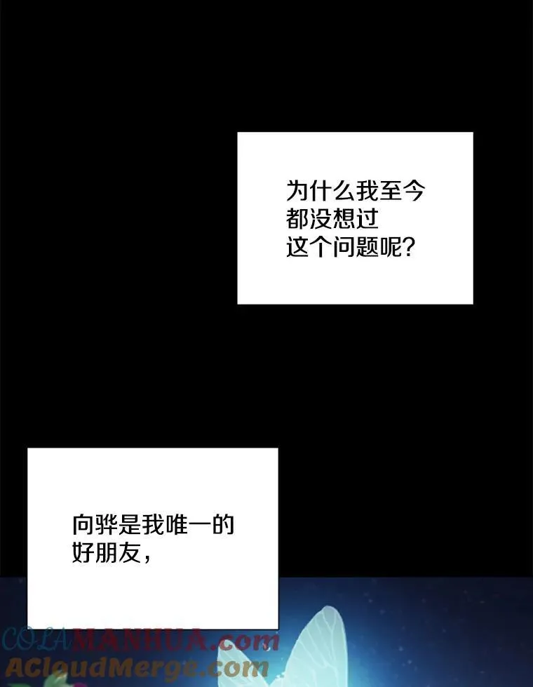 24.成为朋友的资格 第76页