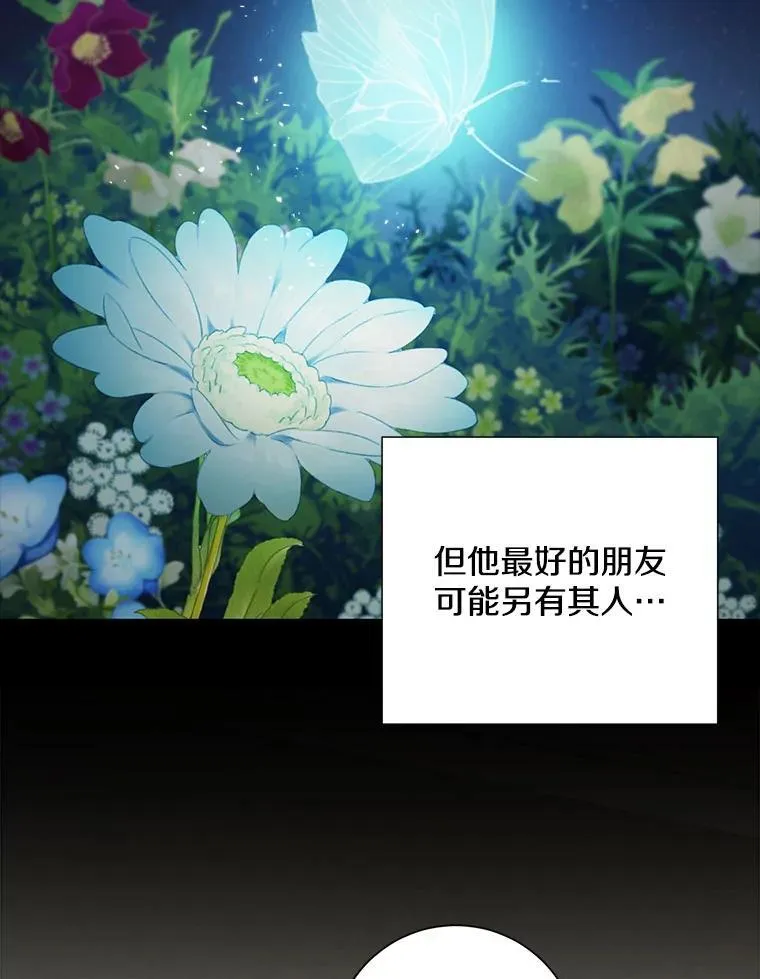 24.成为朋友的资格 第77页
