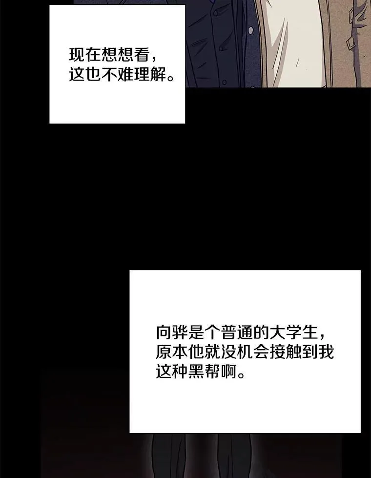 24.成为朋友的资格 第80页