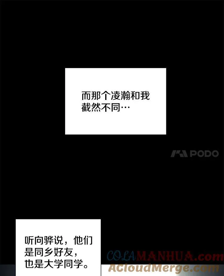 24.成为朋友的资格 第82页