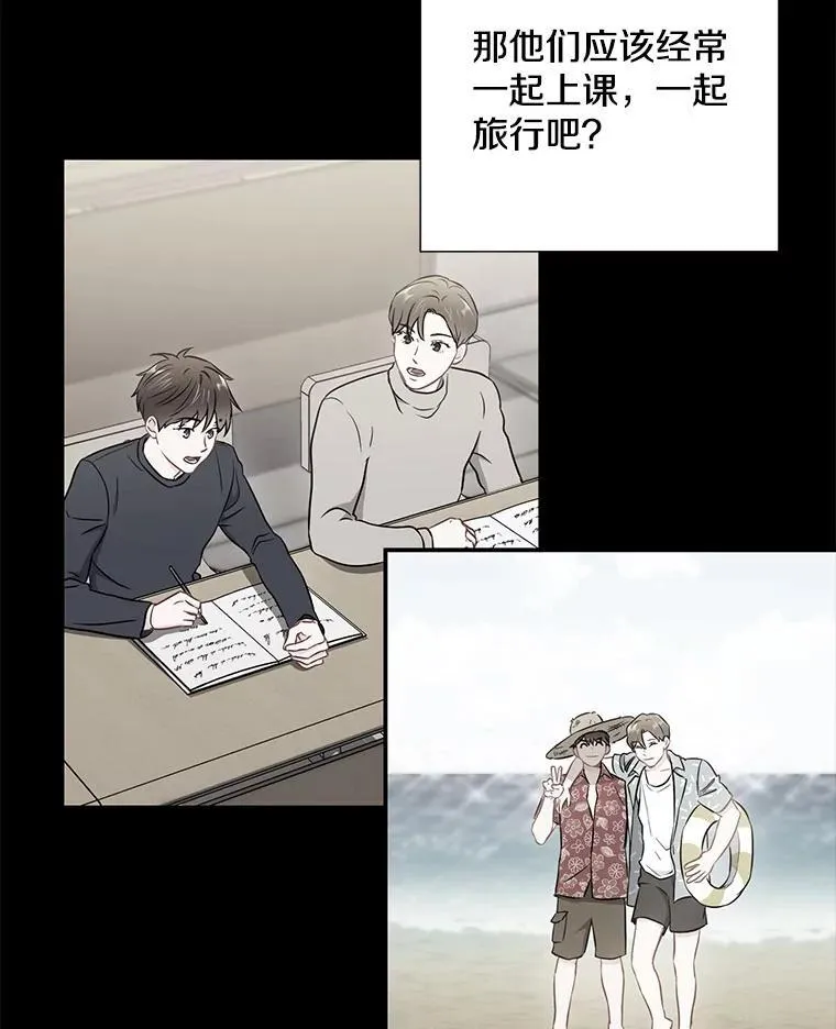 24.成为朋友的资格 第84页