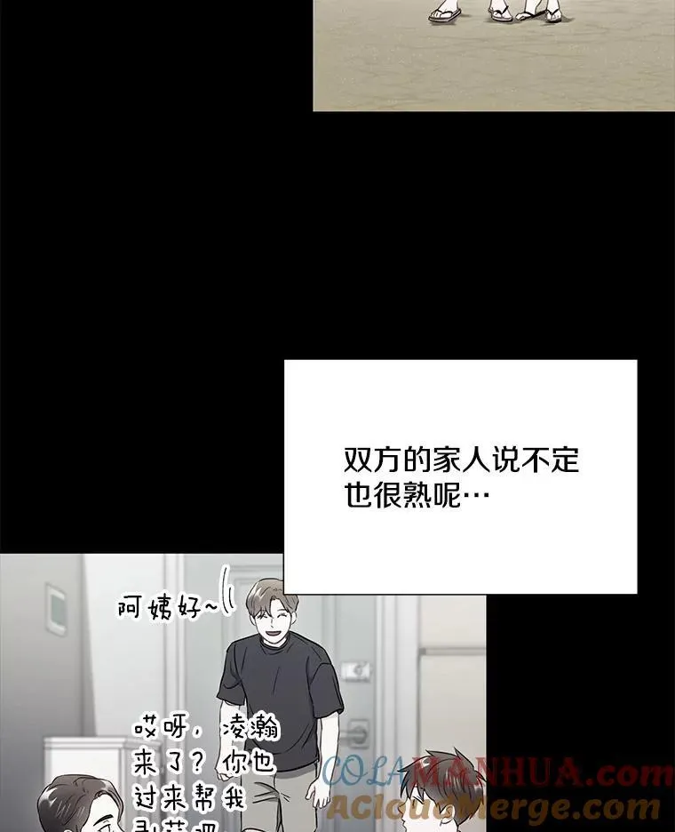 24.成为朋友的资格 第85页