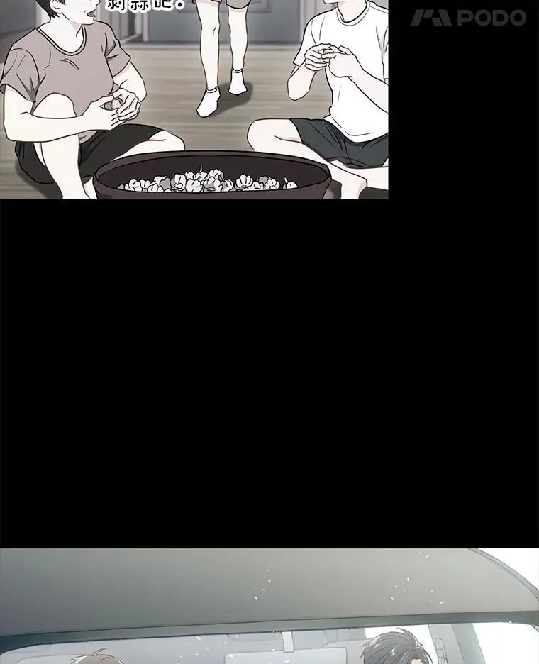 24.成为朋友的资格 第86页