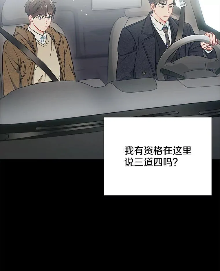 24.成为朋友的资格 第87页