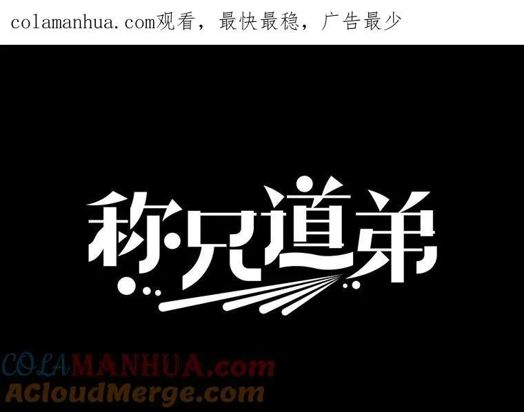 24.成为朋友的资格 第93页