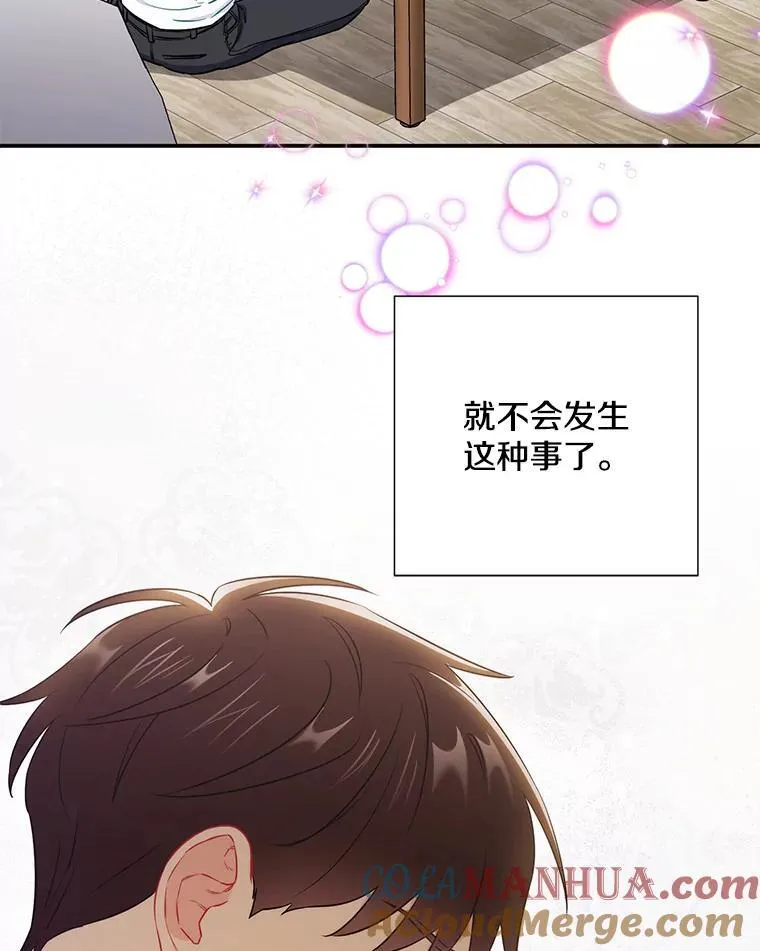 31.我和凌瀚 第64页