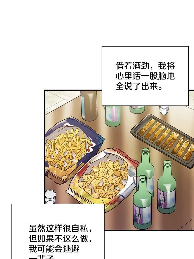 31.我和凌瀚 第66页