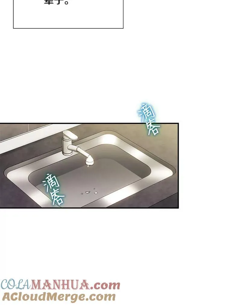 31.我和凌瀚 第67页