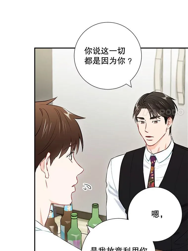 31.我和凌瀚 第68页