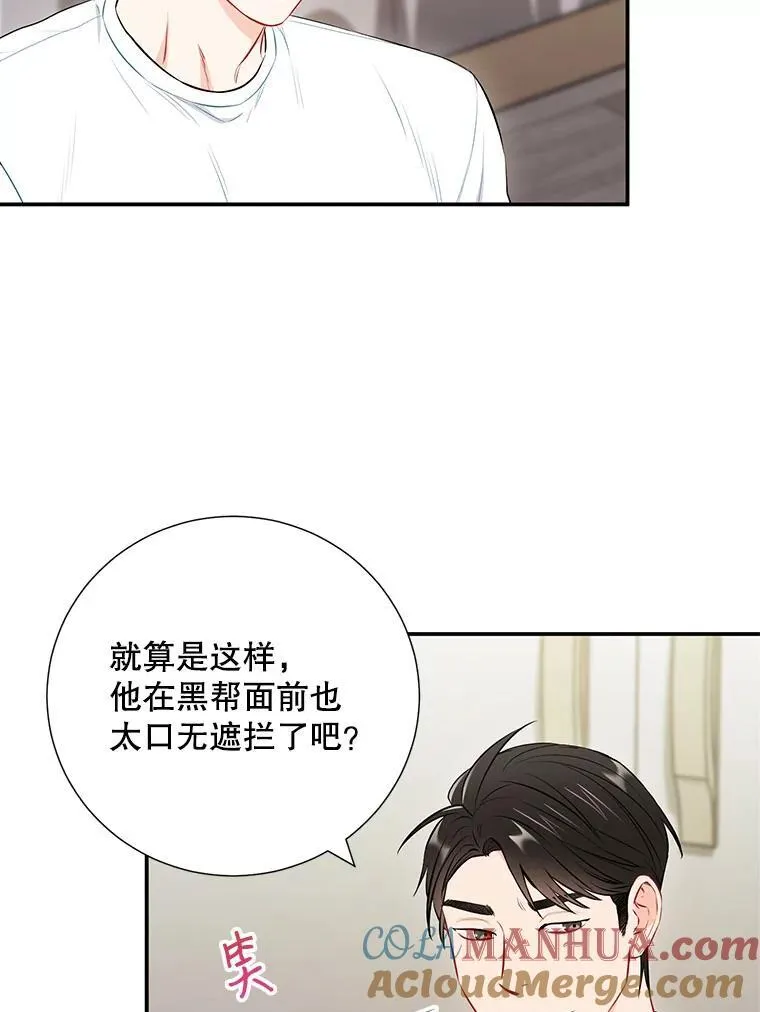 31.我和凌瀚 第70页