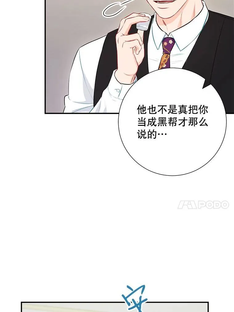 31.我和凌瀚 第71页