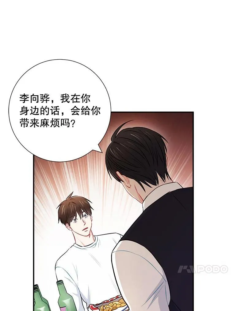 31.我和凌瀚 第74页