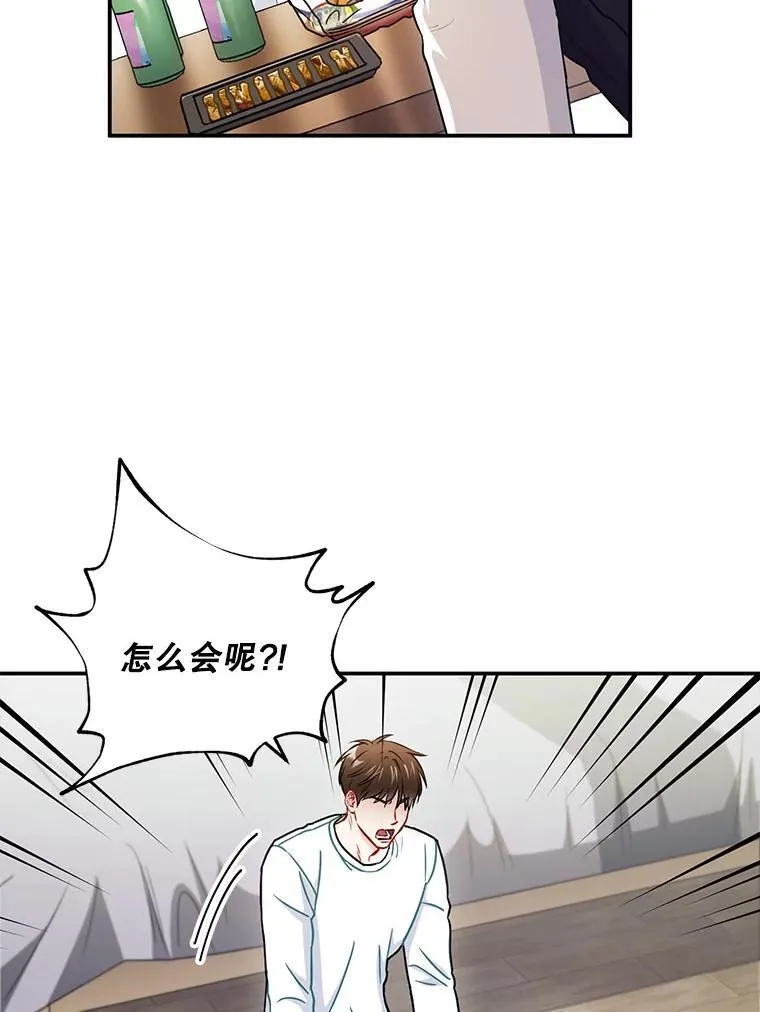31.我和凌瀚 第75页