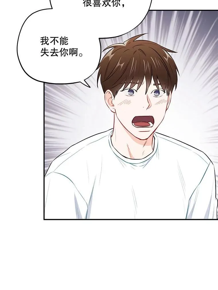 31.我和凌瀚 第77页