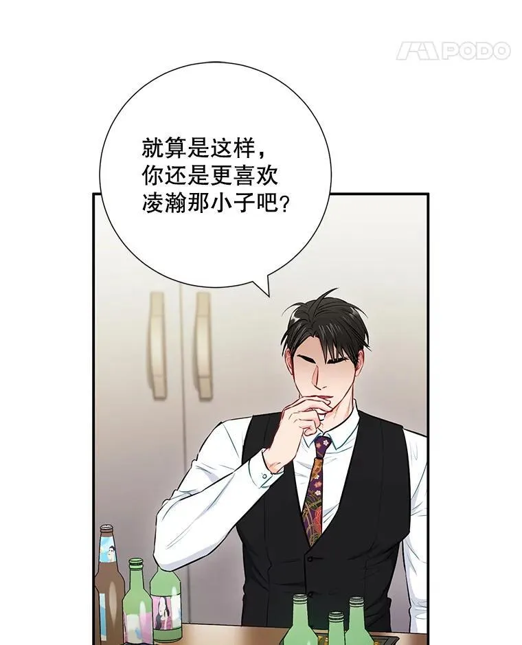 31.我和凌瀚 第78页