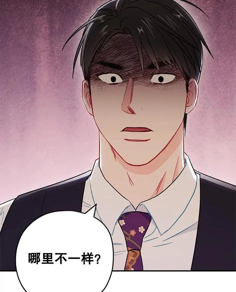 31.我和凌瀚 第83页
