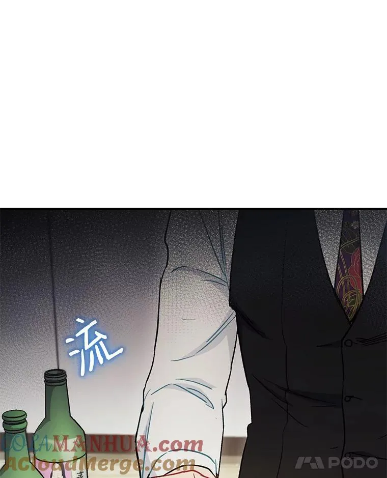 31.我和凌瀚 第85页