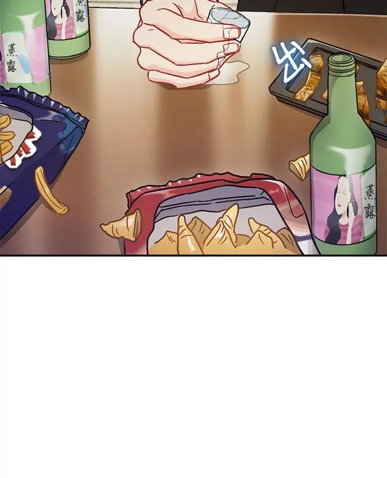 31.我和凌瀚 第86页