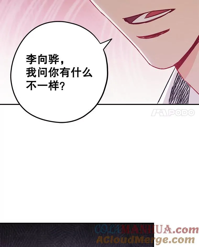 31.我和凌瀚 第88页