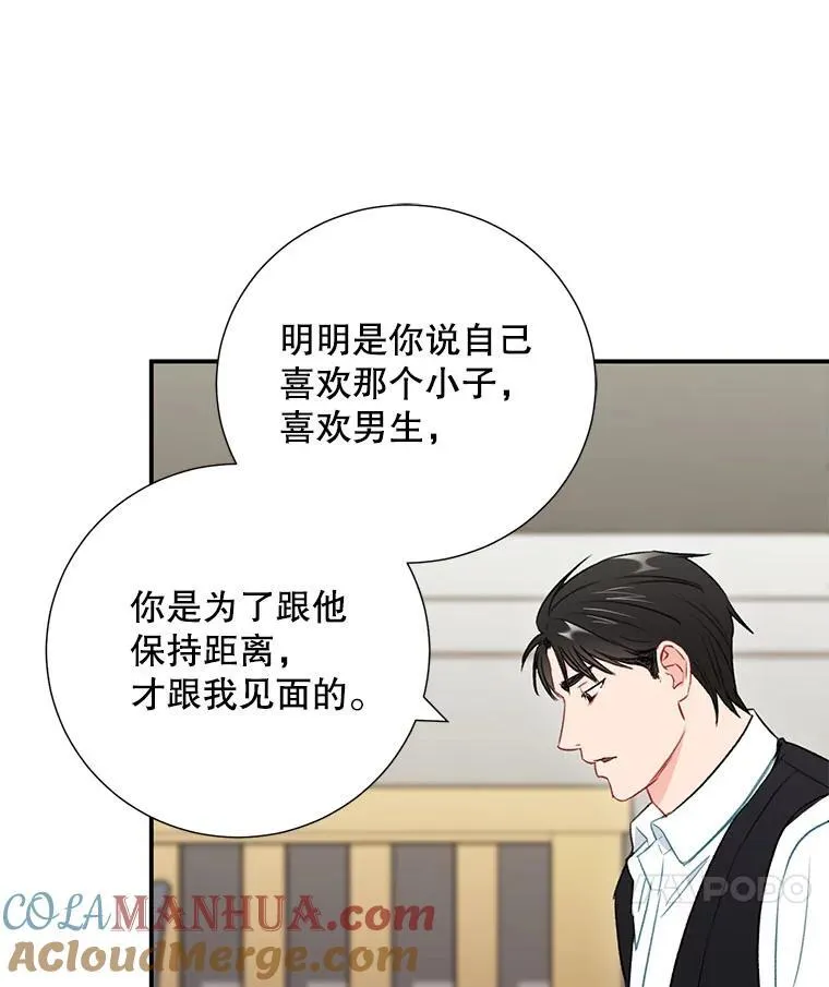 32.质问 第82页