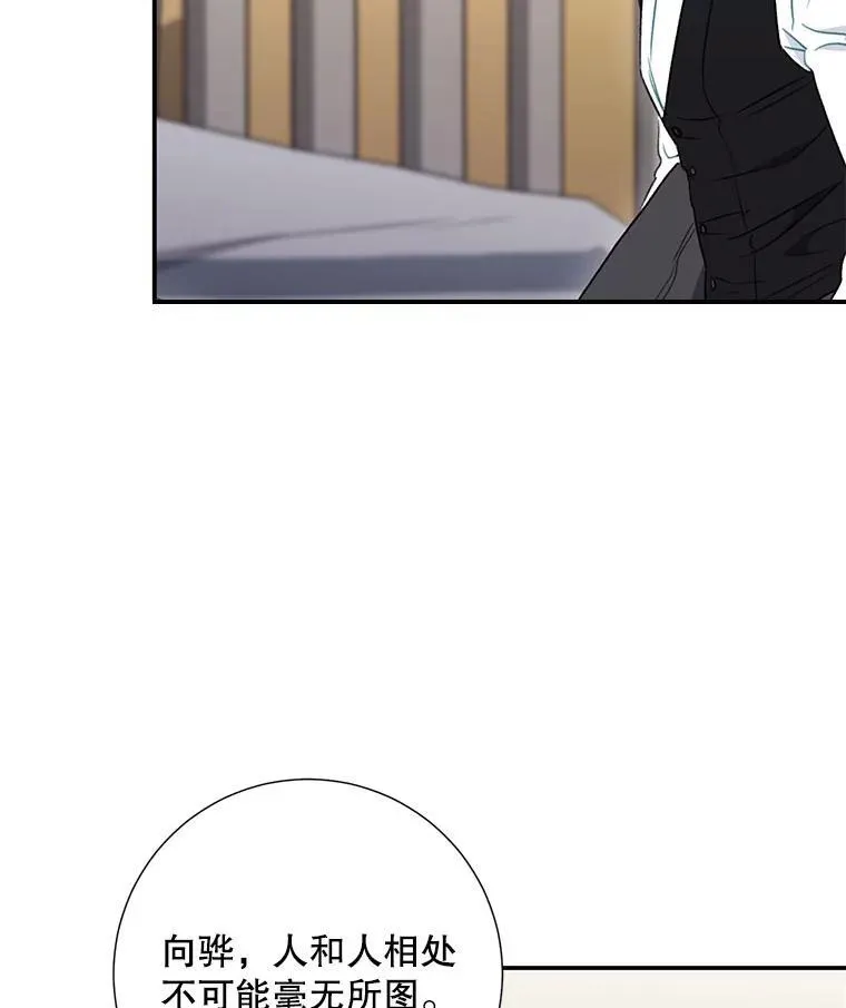 32.质问 第83页