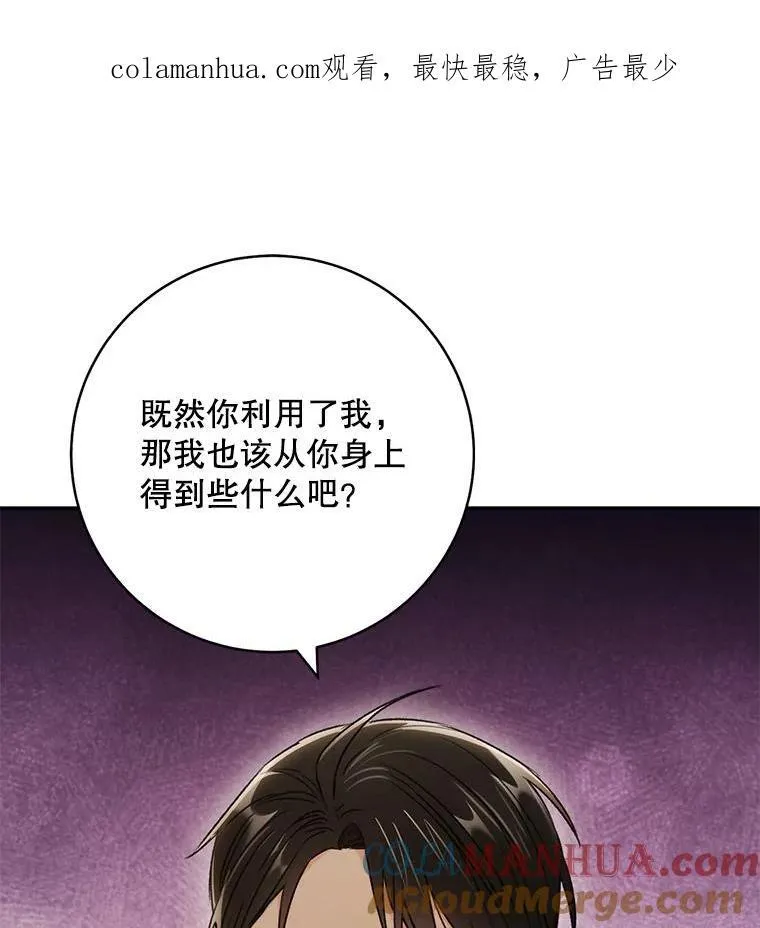 32.质问 第88页